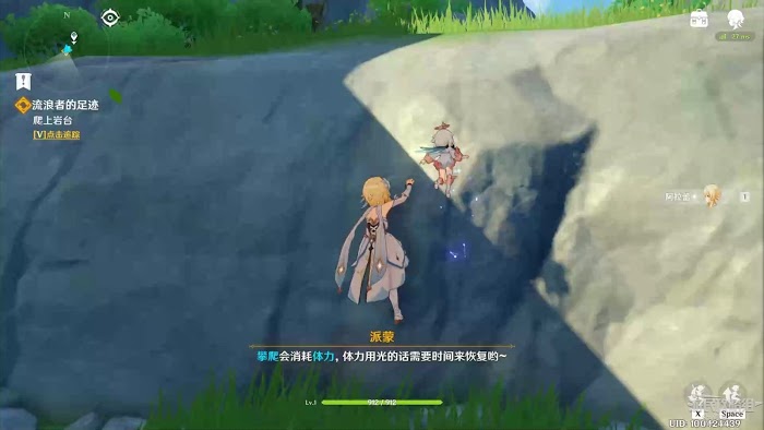 原神 (Genshin Impact) 主線流程圖文攻略