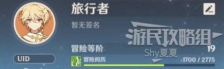 原神 (Genshin Impact) 新手入門方法
