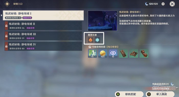 原神 (Genshin Impact) 新手入門方法