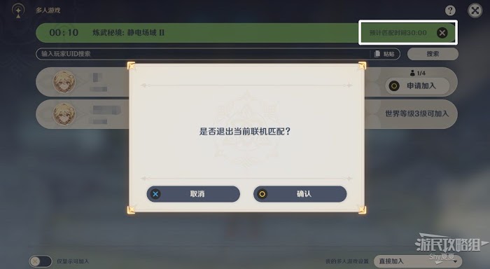 原神 (Genshin Impact) 新手入門方法