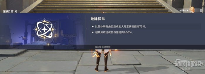 原神 (Genshin Impact) 新手入門方法