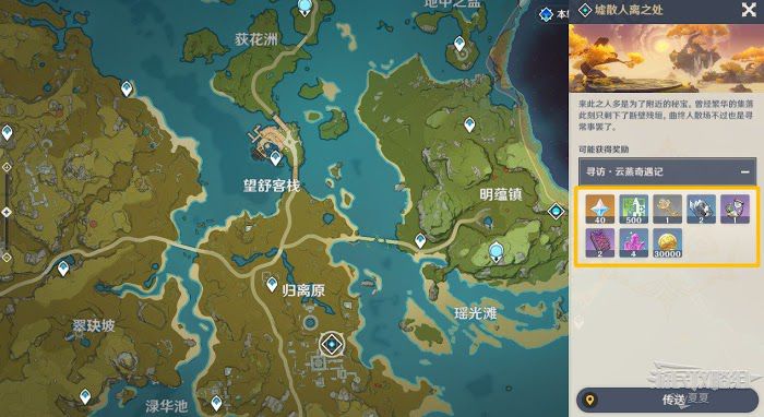 原神 (Genshin Impact) 新手入門方法
