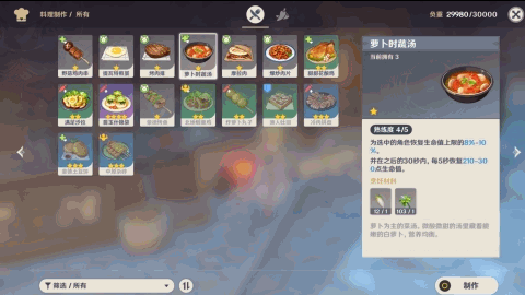 原神 (Genshin Impact) 新手入門方法