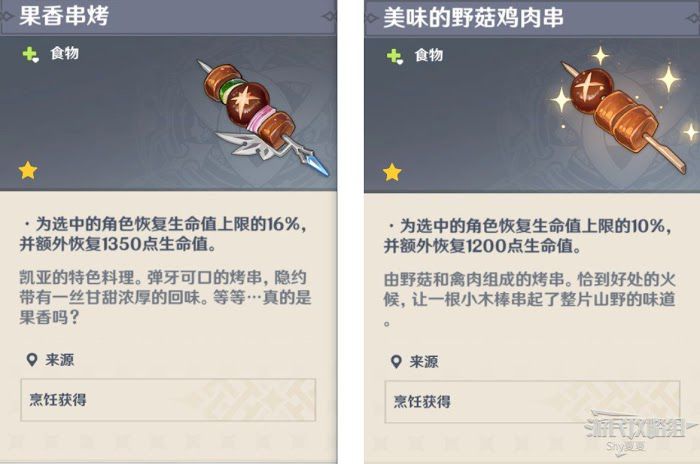 原神 (Genshin Impact) 新手入門方法