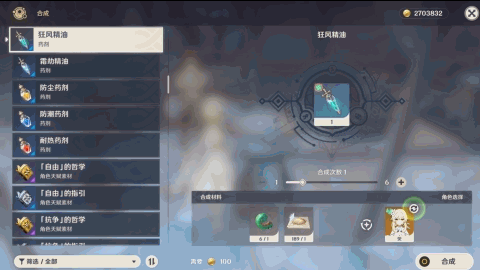原神 (Genshin Impact) 新手入門方法