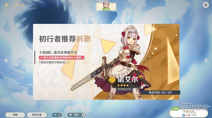 原神 (Genshin Impact) 新手入門方法