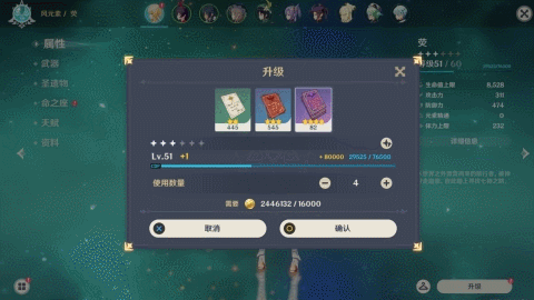 原神 (Genshin Impact) 新手入門方法