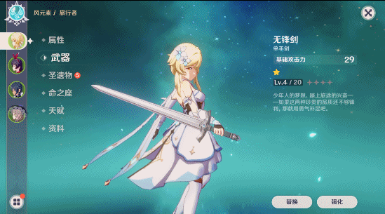 原神 (Genshin Impact) 新手入門方法