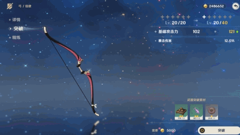 原神 (Genshin Impact) 新手入門方法