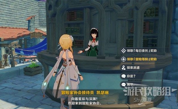 原神 (Genshin Impact) 新手入門方法