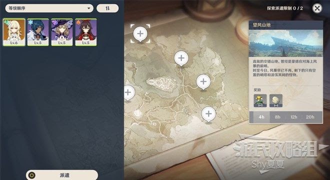 原神 (Genshin Impact) 新手入門方法