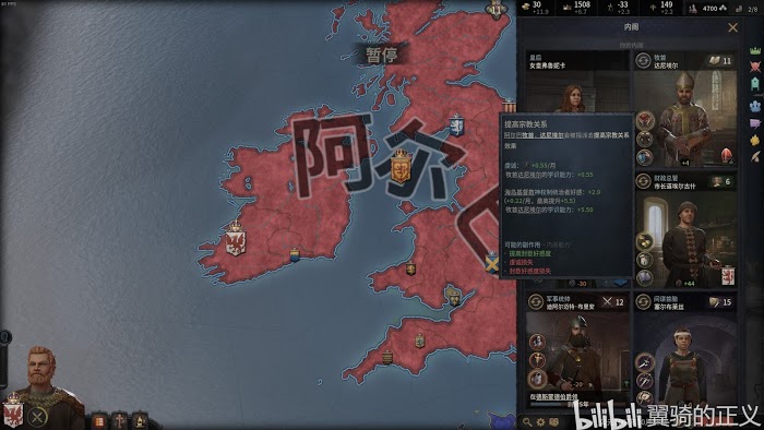 十字軍之王3 (Crusader Kings 3) 虔誠作用與教義特點解析