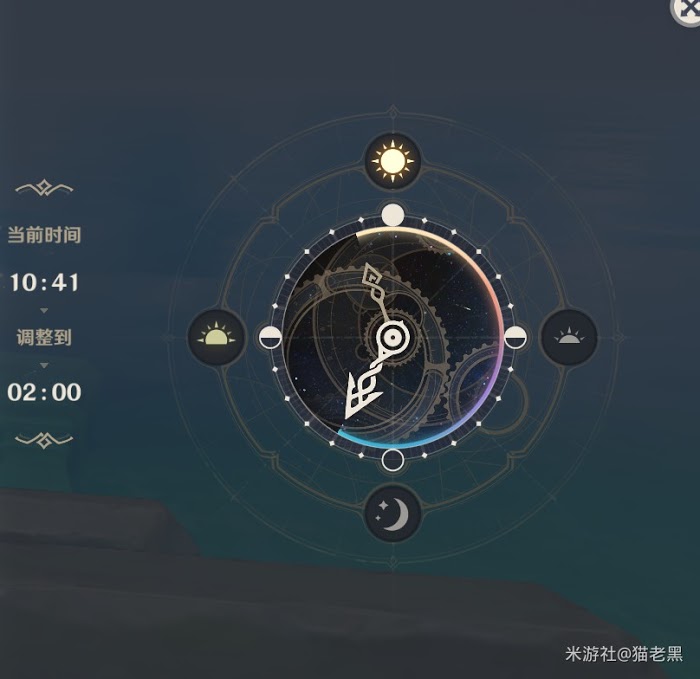 原神 (Genshin Impact) 摘星崖時與風任務觸發與完成方法