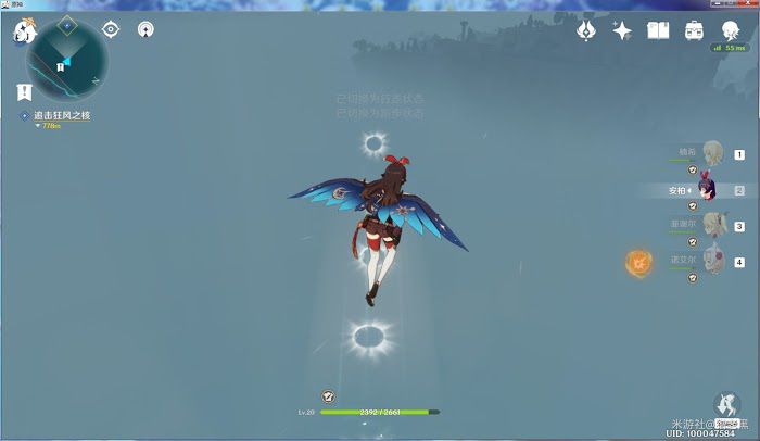 原神 (Genshin Impact) 摘星崖時與風任務觸發與完成方法