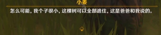 原神 (Genshin Impact) 捉迷藏任務領取與完成方法