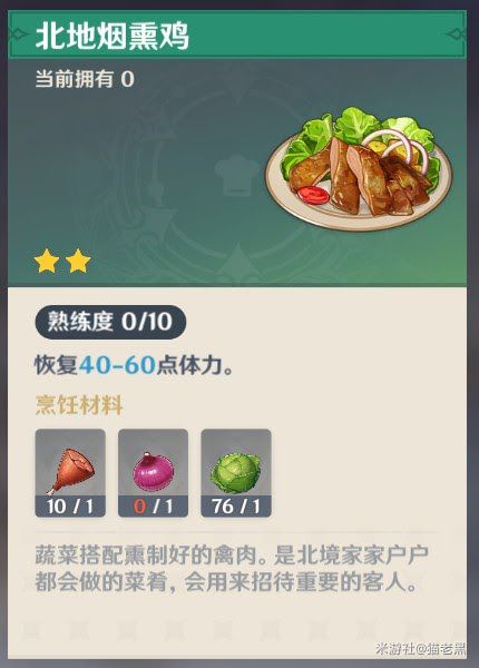 原神 (Genshin Impact) 摘星崖時與風任務觸發與完成方法