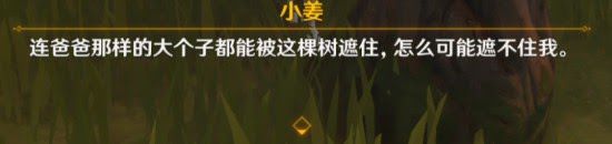 原神 (Genshin Impact) 捉迷藏任務領取與完成方法
