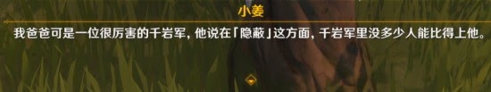 原神 (Genshin Impact) 捉迷藏任務領取與完成方法