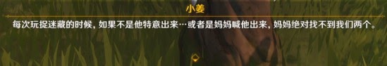 原神 (Genshin Impact) 捉迷藏任務領取與完成方法