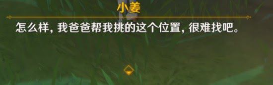 原神 (Genshin Impact) 捉迷藏任務領取與完成方法