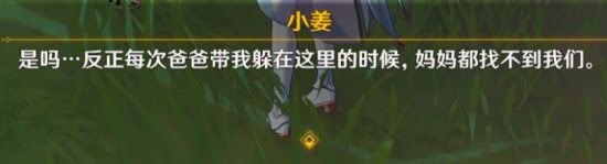 原神 (Genshin Impact) 捉迷藏任務領取與完成方法