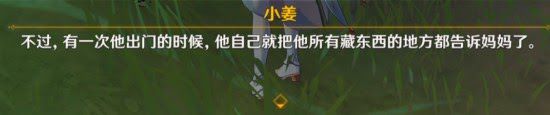 原神 (Genshin Impact) 捉迷藏任務領取與完成方法
