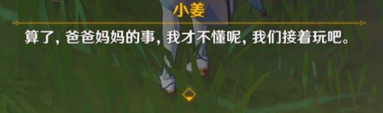 原神 (Genshin Impact) 捉迷藏任務領取與完成方法