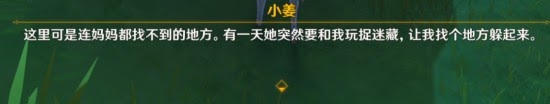 原神 (Genshin Impact) 捉迷藏任務領取與完成方法