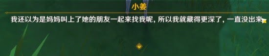 原神 (Genshin Impact) 捉迷藏任務領取與完成方法