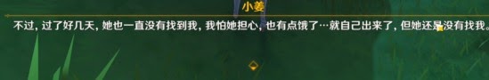 原神 (Genshin Impact) 捉迷藏任務領取與完成方法