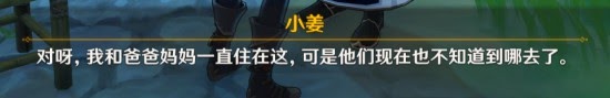 原神 (Genshin Impact) 捉迷藏任務領取與完成方法