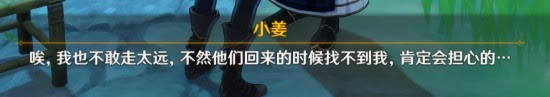 原神 (Genshin Impact) 捉迷藏任務領取與完成方法
