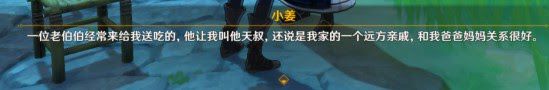 原神 (Genshin Impact) 捉迷藏任務領取與完成方法