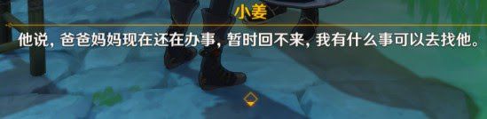 原神 (Genshin Impact) 捉迷藏任務領取與完成方法