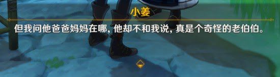 原神 (Genshin Impact) 捉迷藏任務領取與完成方法