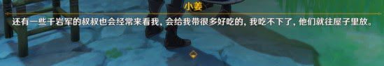 原神 (Genshin Impact) 捉迷藏任務領取與完成方法