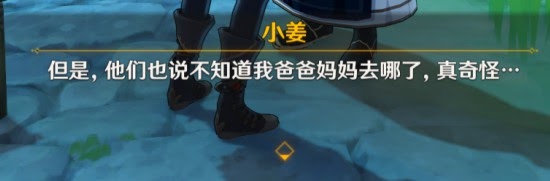 原神 (Genshin Impact) 捉迷藏任務領取與完成方法