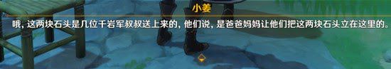 原神 (Genshin Impact) 捉迷藏任務領取與完成方法