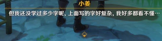 原神 (Genshin Impact) 捉迷藏任務領取與完成方法