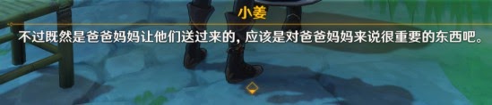 原神 (Genshin Impact) 捉迷藏任務領取與完成方法