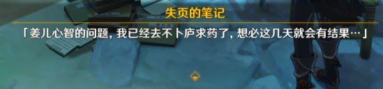 原神 (Genshin Impact) 捉迷藏任務領取與完成方法