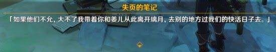原神 (Genshin Impact) 捉迷藏任務領取與完成方法
