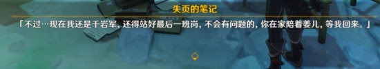 原神 (Genshin Impact) 捉迷藏任務領取與完成方法