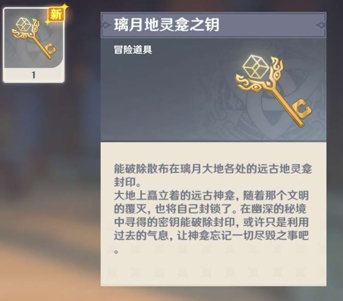 原神 (Genshin Impact) 古雲有螭世界任務攻略