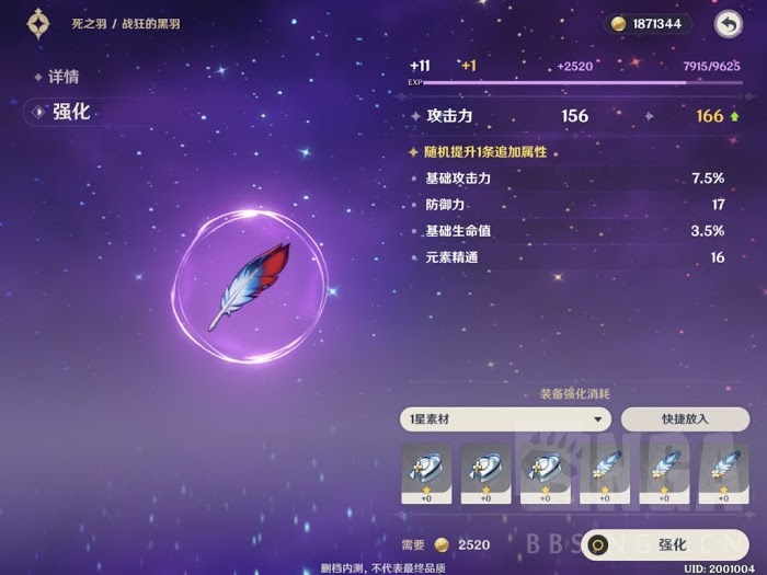 原神 (Genshin Impact) 聖遺物系統介紹