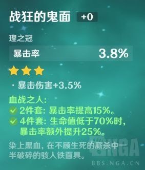 原神 (Genshin Impact) 聖遺物系統介紹