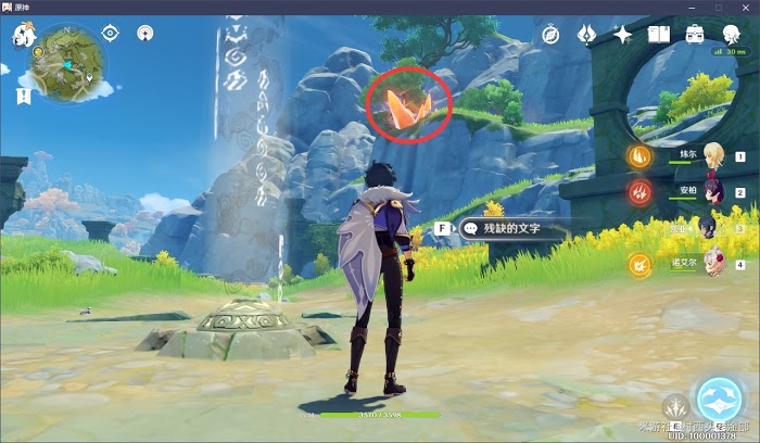 原神 (Genshin Impact) 古雲有螭任務碎片收集攻略