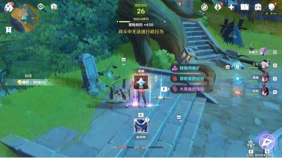 原神 (Genshin Impact) 循仙蹤兮天遒解密方法講解