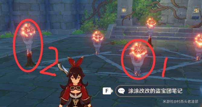 原神 (Genshin Impact) 循仙蹤兮天遒任務攻略