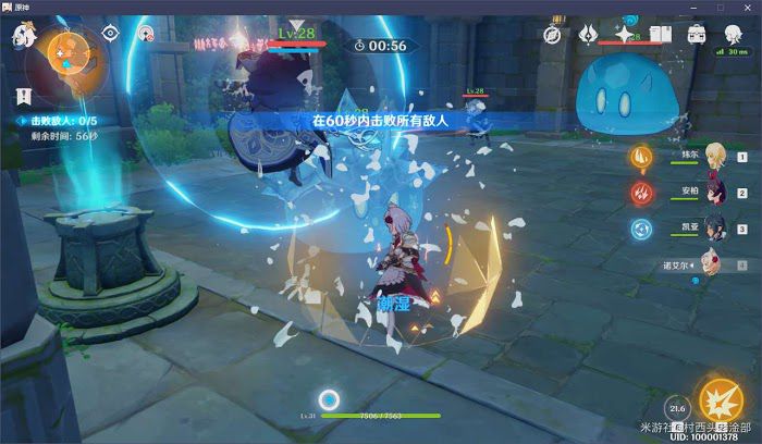 原神 (Genshin Impact) 循仙蹤兮天遒任務攻略